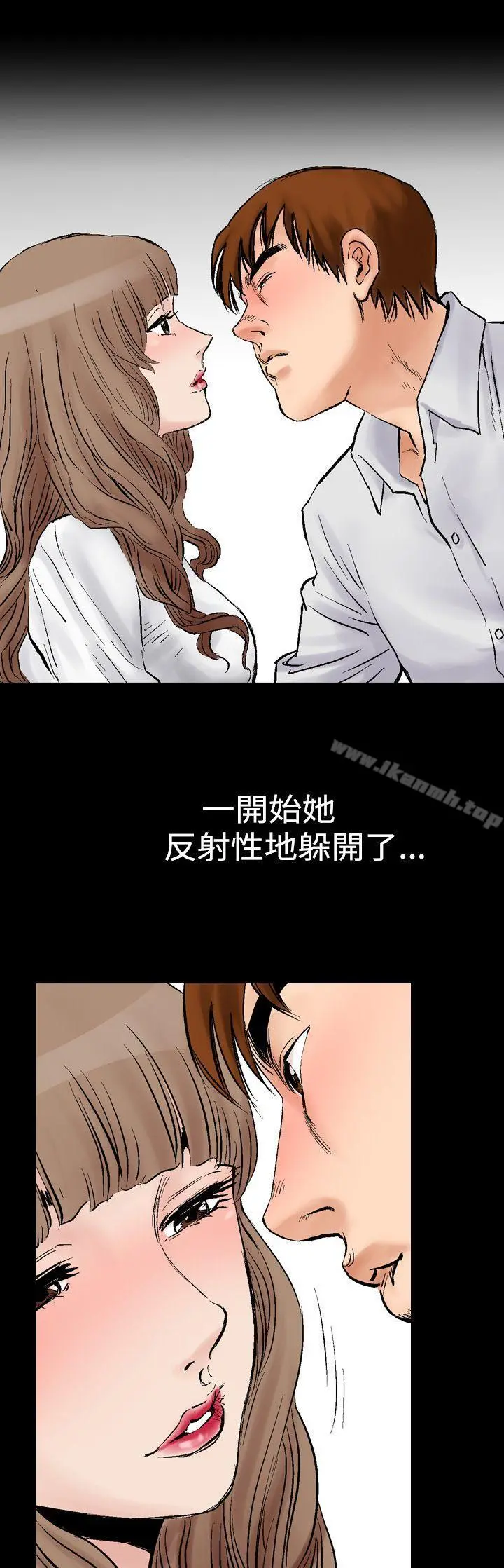 他的女人(完结) - 第2话 - page 25