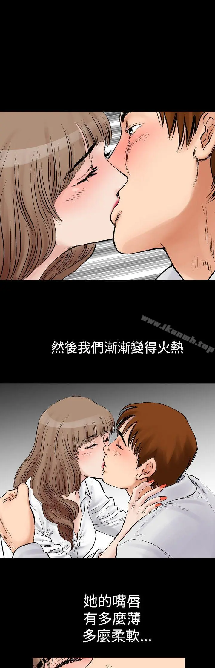 他的女人(完结) - 第2话 - page 27