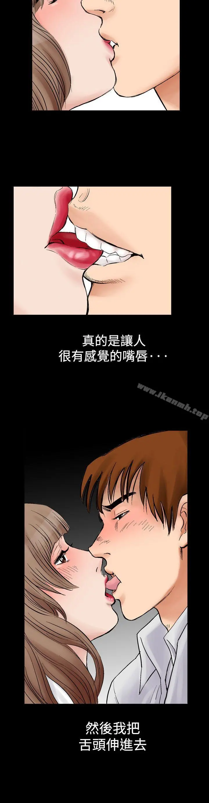 他的女人(完结) - 第2话 - page 28