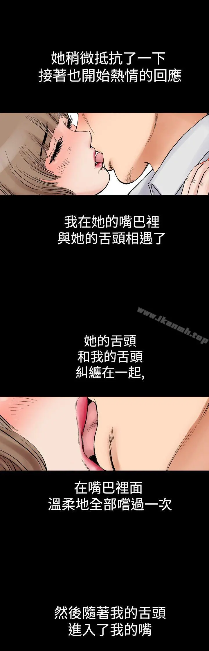 他的女人(完结) - 第2话 - page 29