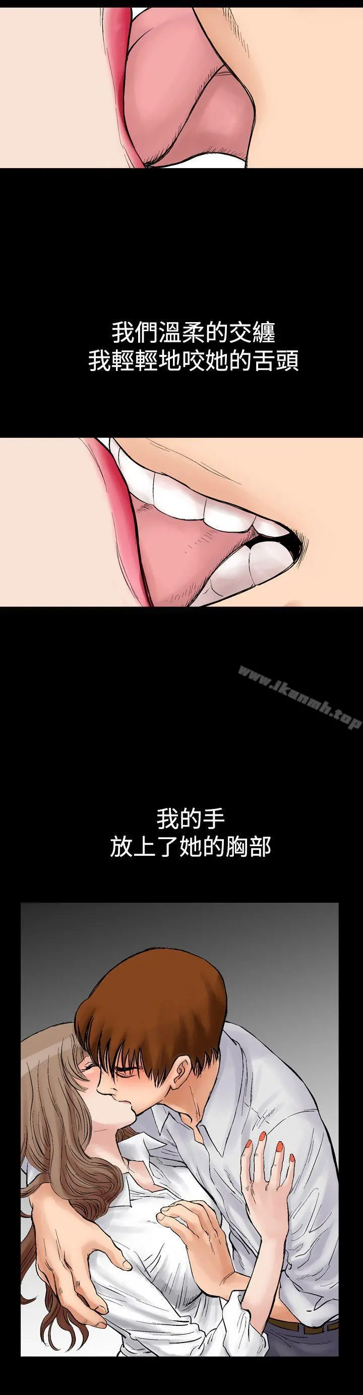 他的女人(完结) - 第2话 - page 30