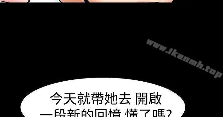 他的女人(完结) - 第17话 - page 2