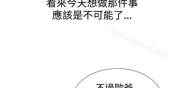 他的女人(完结) - 第17话 - page 17