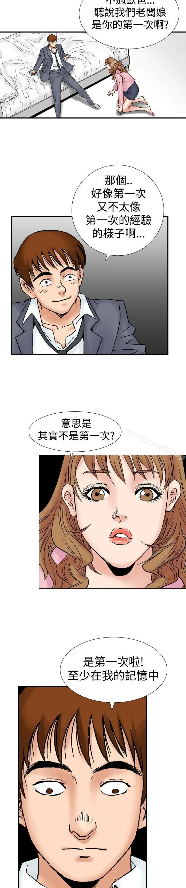 他的女人(完结) - 第17话 - page 18