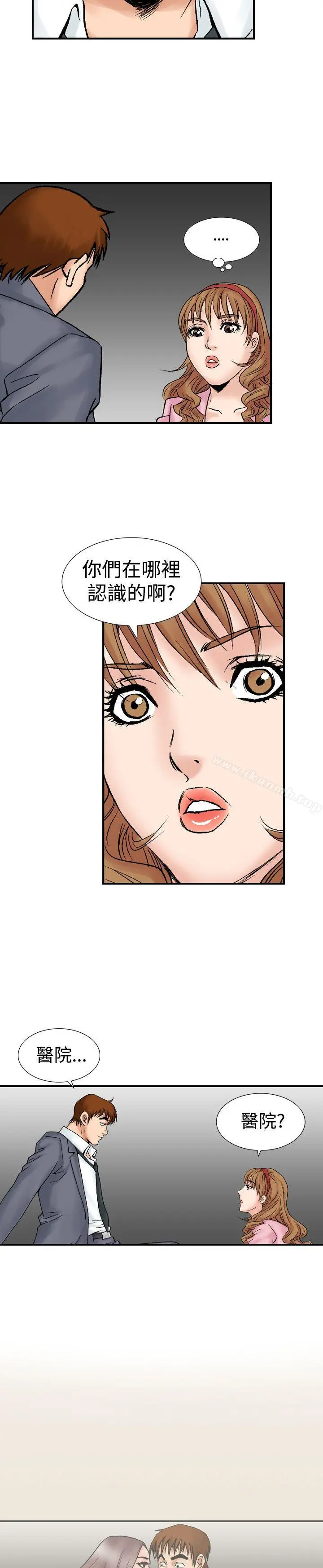 他的女人(完结) - 第17话 - page 19
