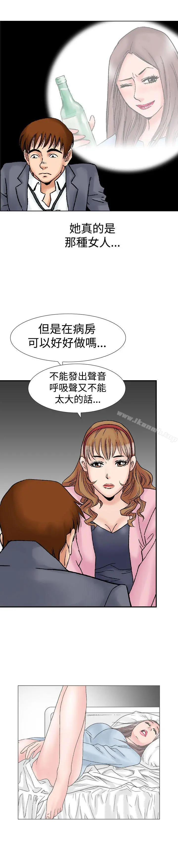 他的女人(完结) - 第17话 - page 23