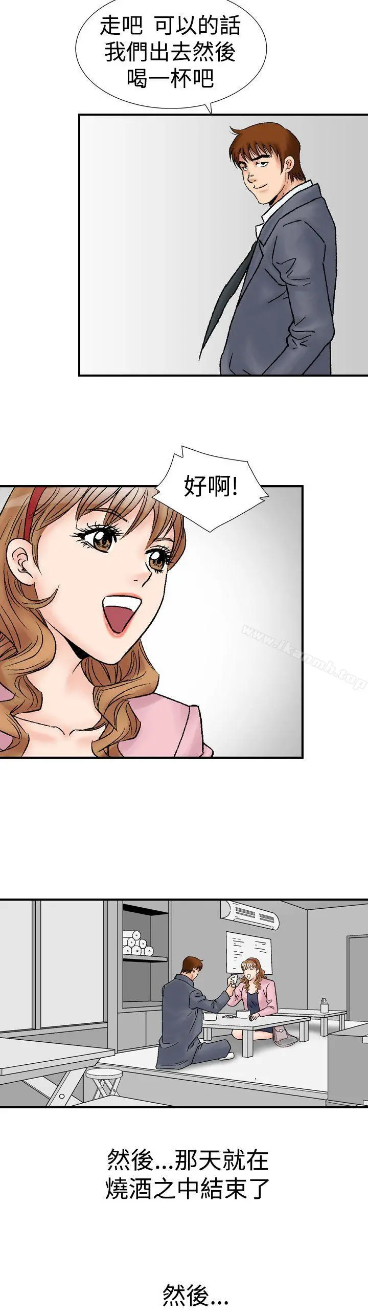 他的女人(完结) - 第17话 - page 26