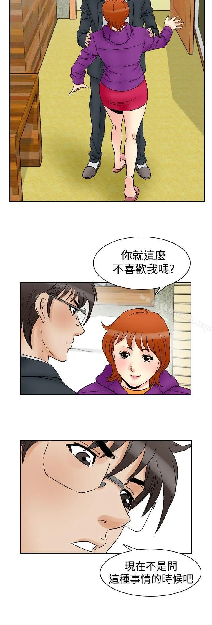 他的女人(完结) - 第60话 - page 3