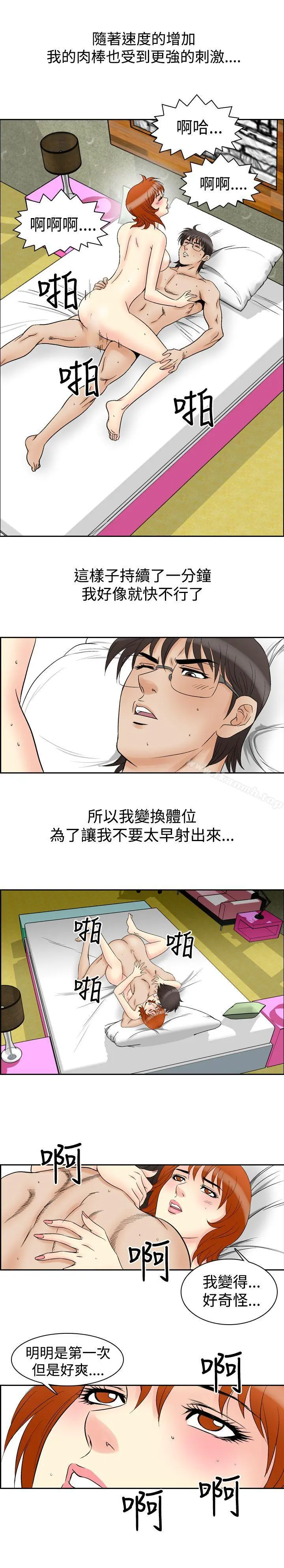 他的女人(完结) - 第60话 - page 15