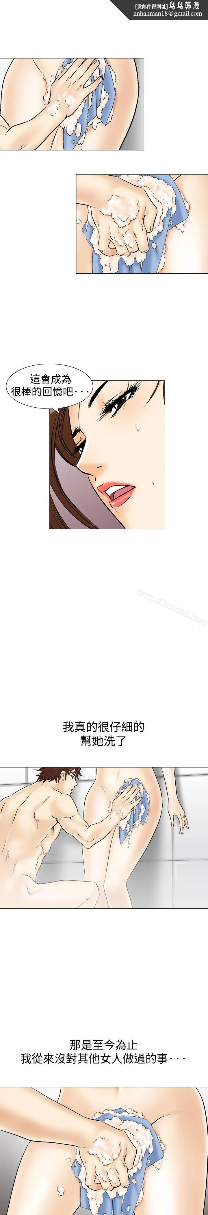 他的女人(完结) - 第35话 - page 1