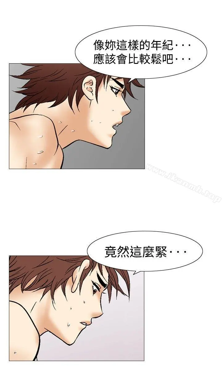 他的女人(完结) - 第35话 - page 12