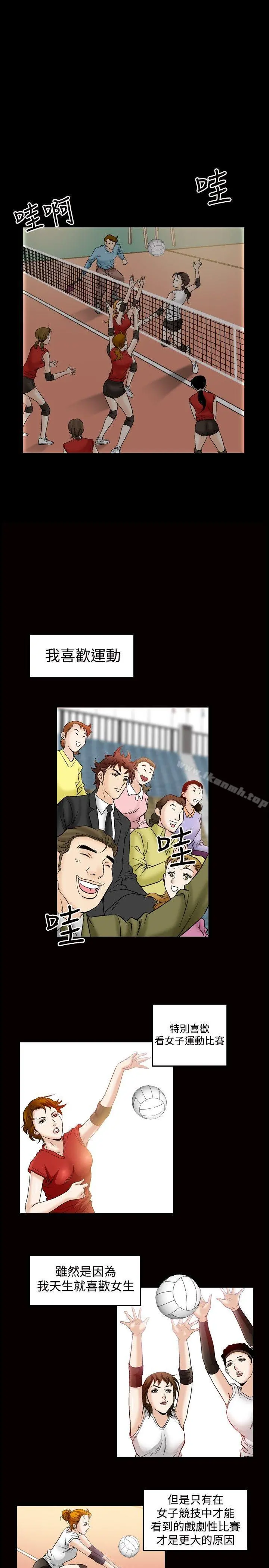 他的女人(完结) - 第45话 - page 6