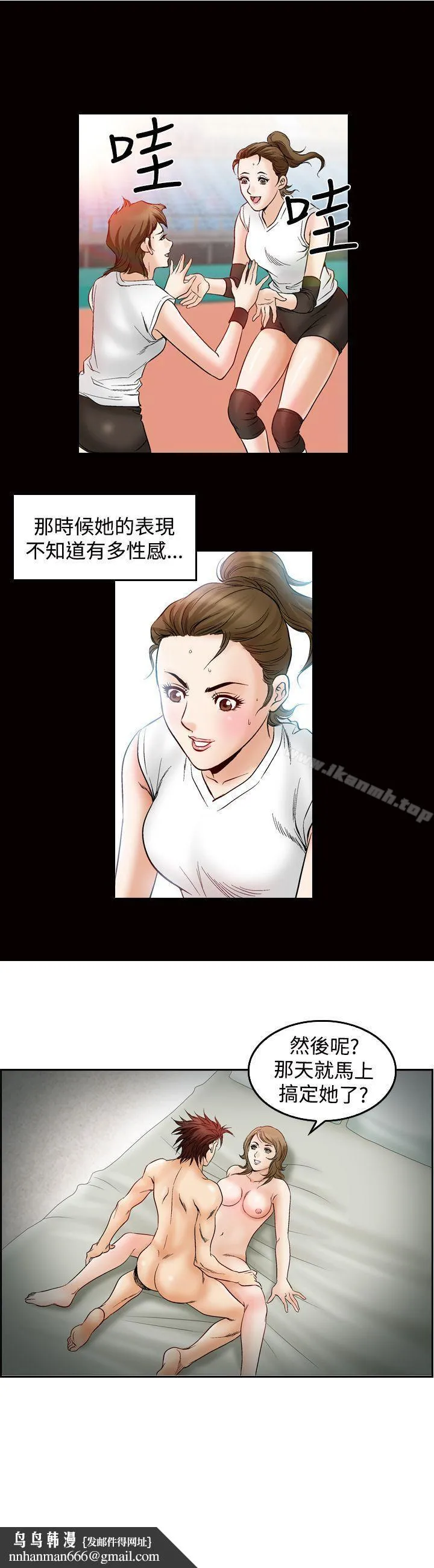 他的女人(完结) - 第45话 - page 10