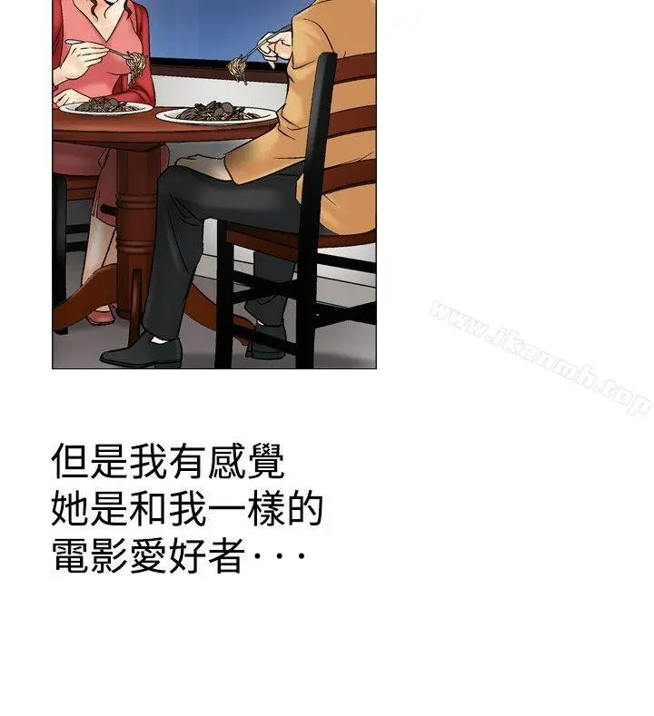 他的女人(完结) - 第29话 - page 13