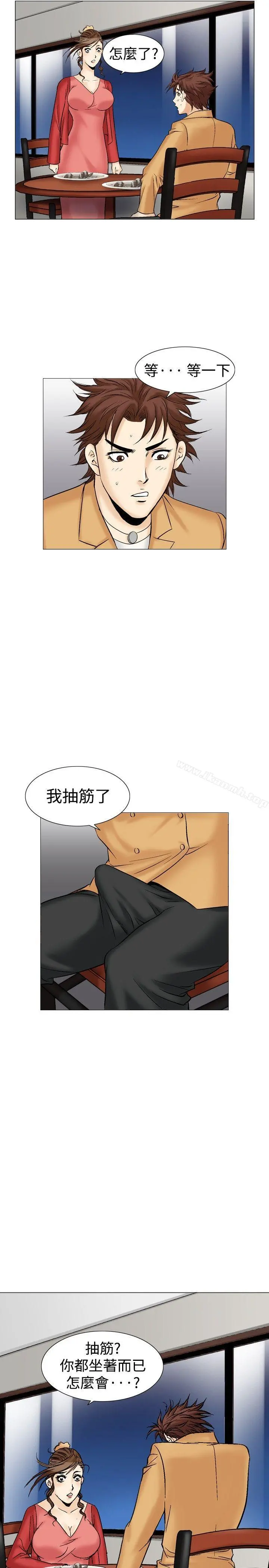 他的女人(完结) - 第29话 - page 18