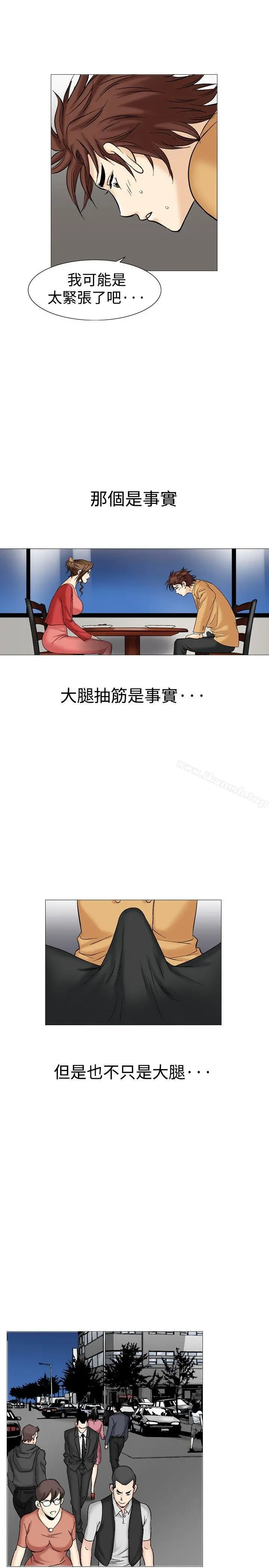 他的女人(完结) - 第29话 - page 20
