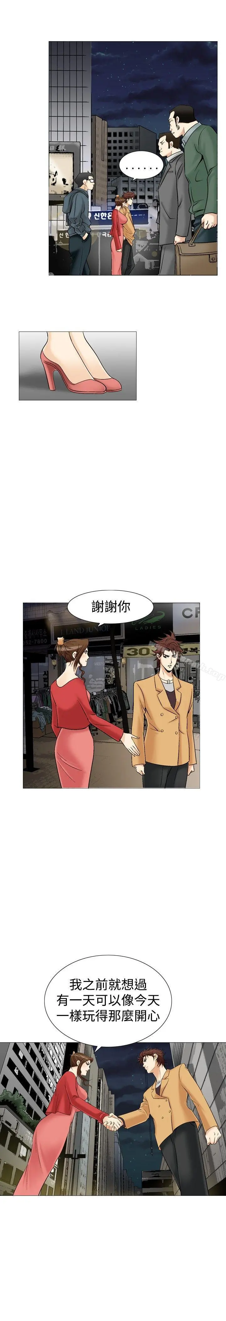 他的女人(完结) - 第29话 - page 22