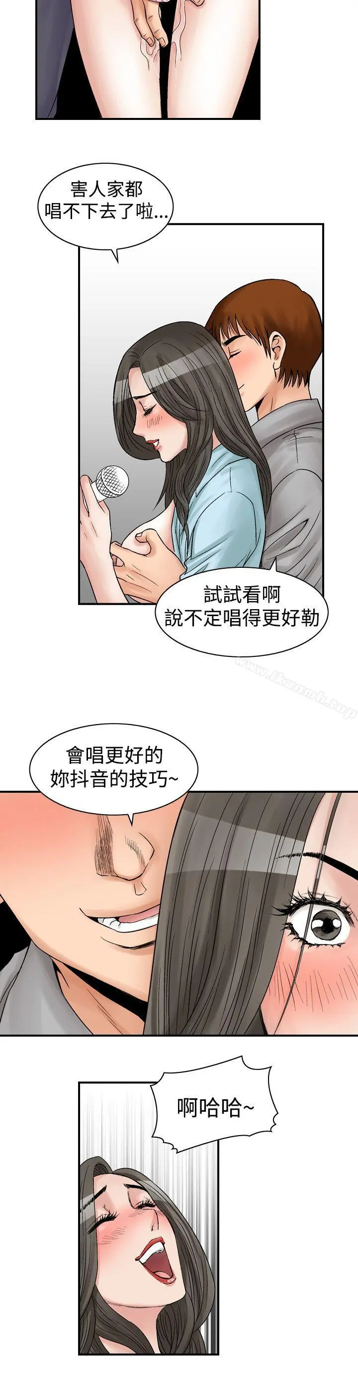 他的女人(完结) - 第6话 - page 18