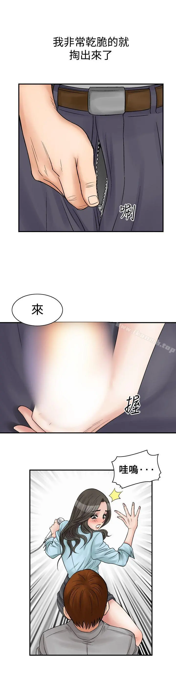 他的女人(完结) - 第6话 - page 20
