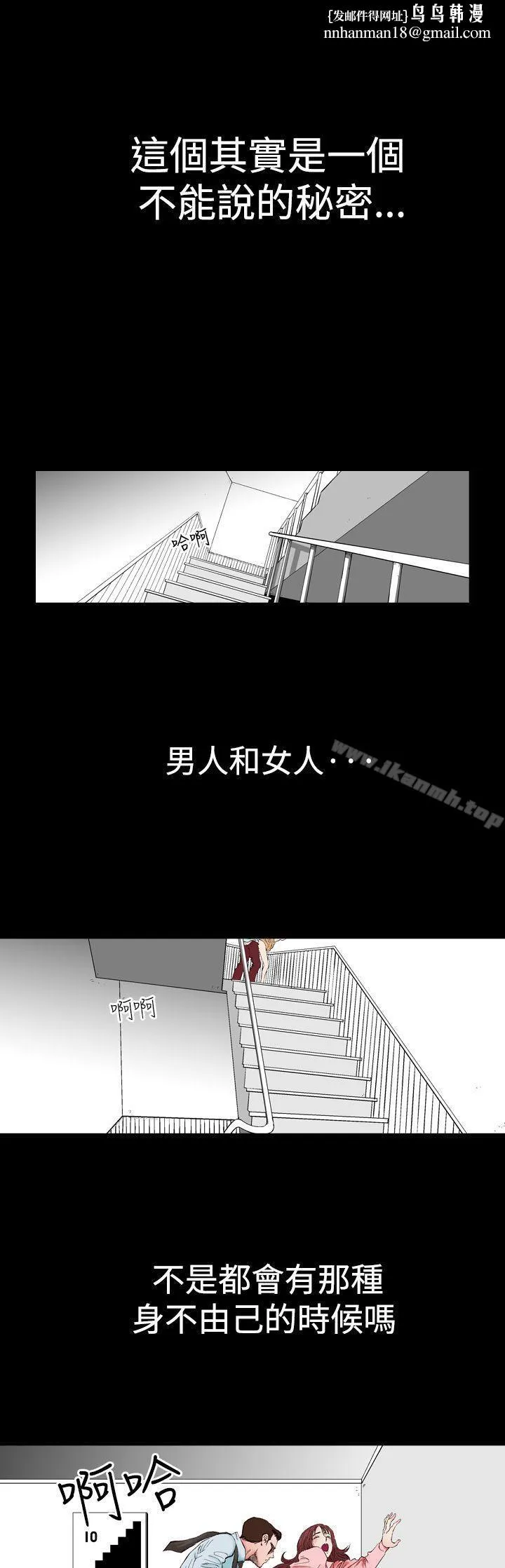 他的女人(完结) - 第1话 - page 1
