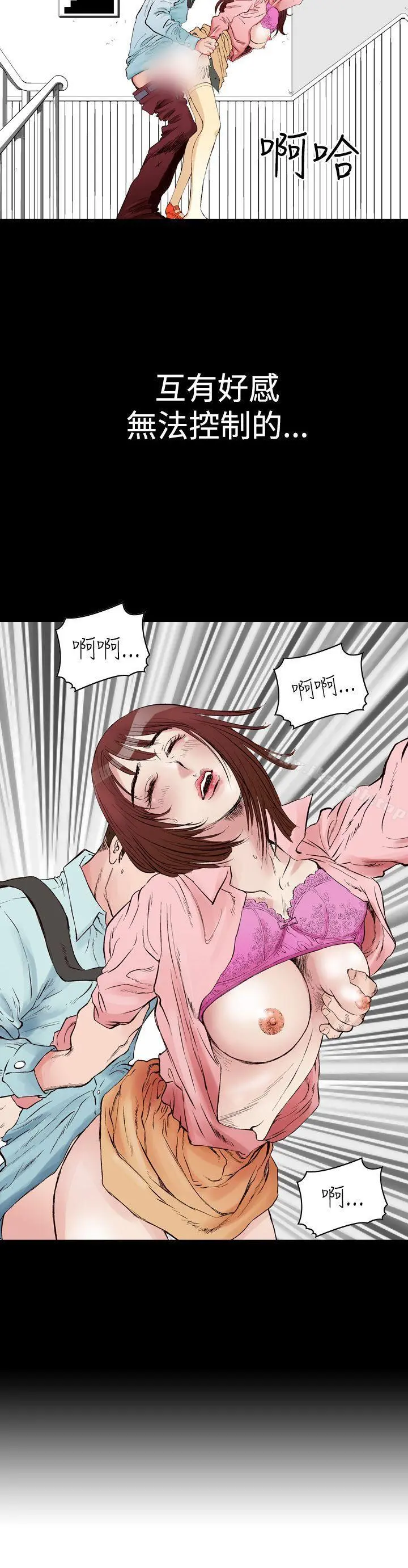 他的女人(完结) - 第1话 - page 2