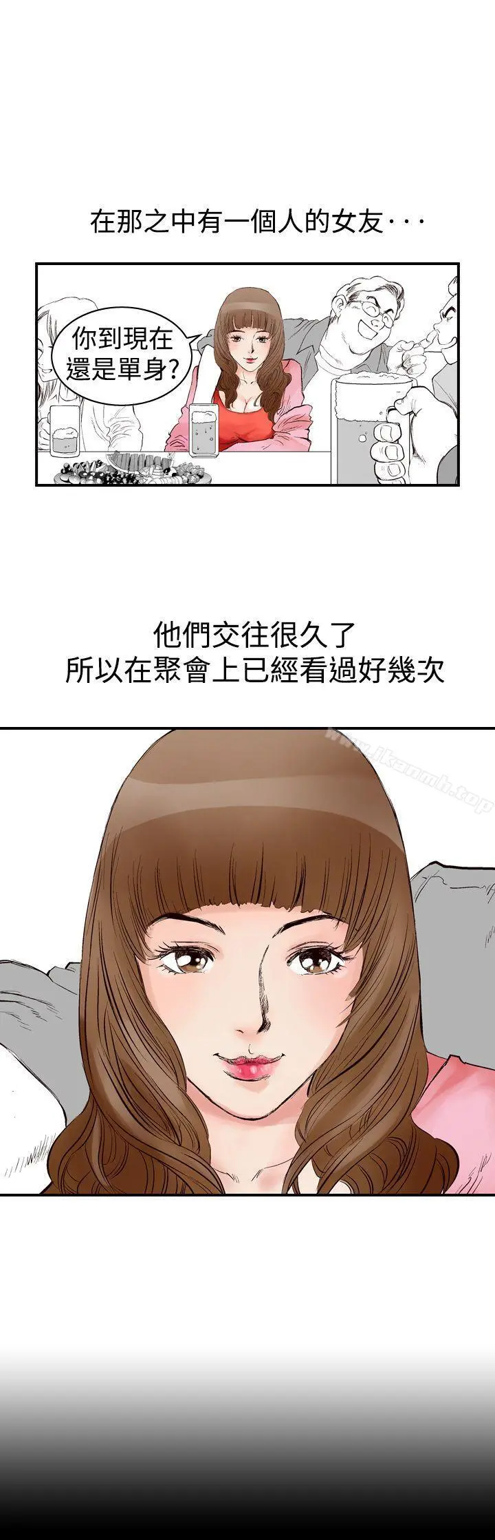 他的女人(完结) - 第1话 - page 5