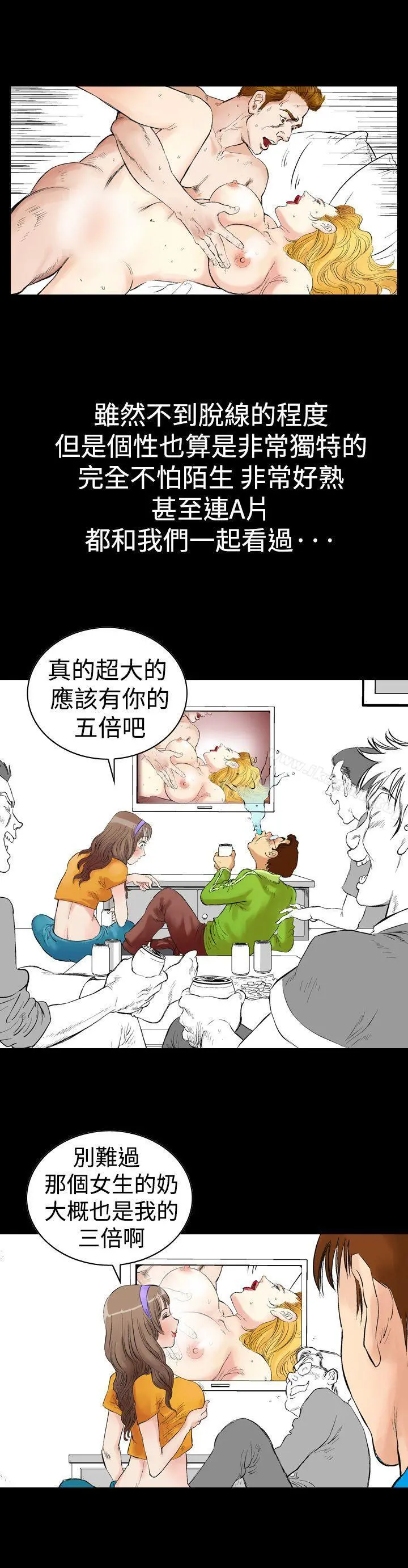 他的女人(完结) - 第1话 - page 6