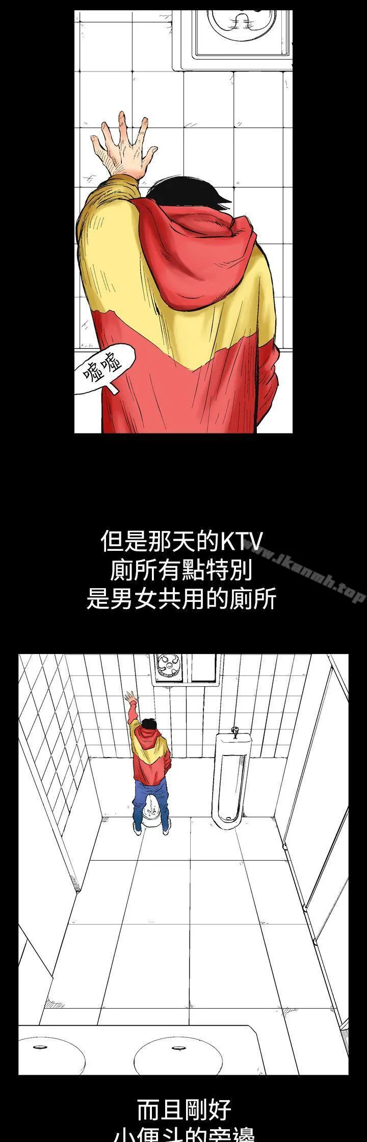 他的女人(完结) - 第1话 - page 9