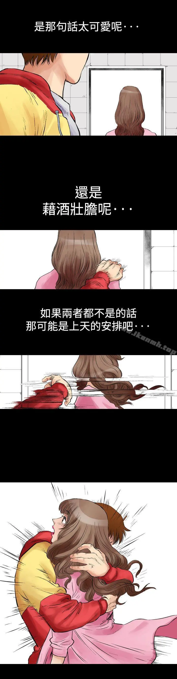 他的女人(完结) - 第1话 - page 12