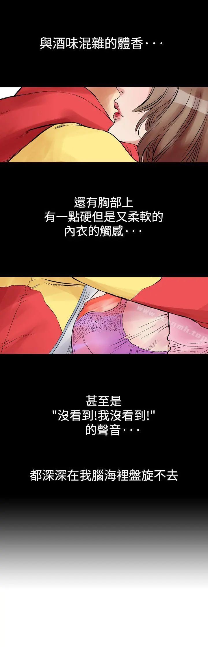 他的女人(完结) - 第1话 - page 17
