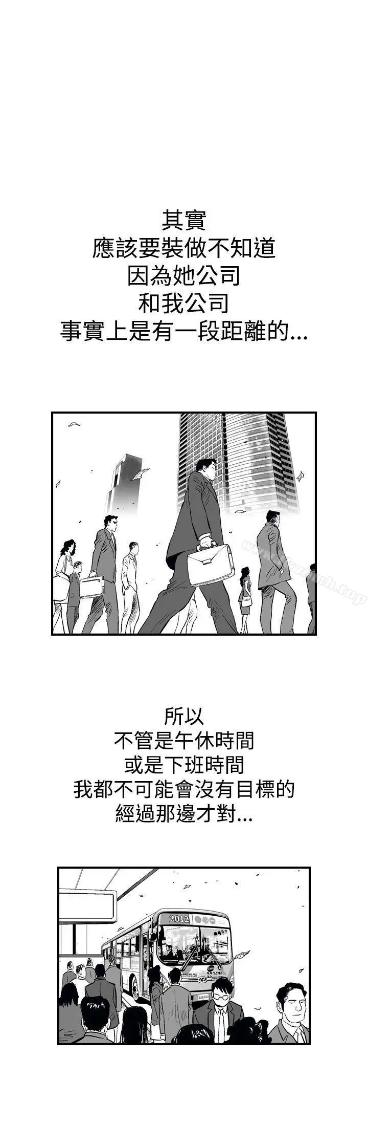 他的女人(完结) - 第1话 - page 19