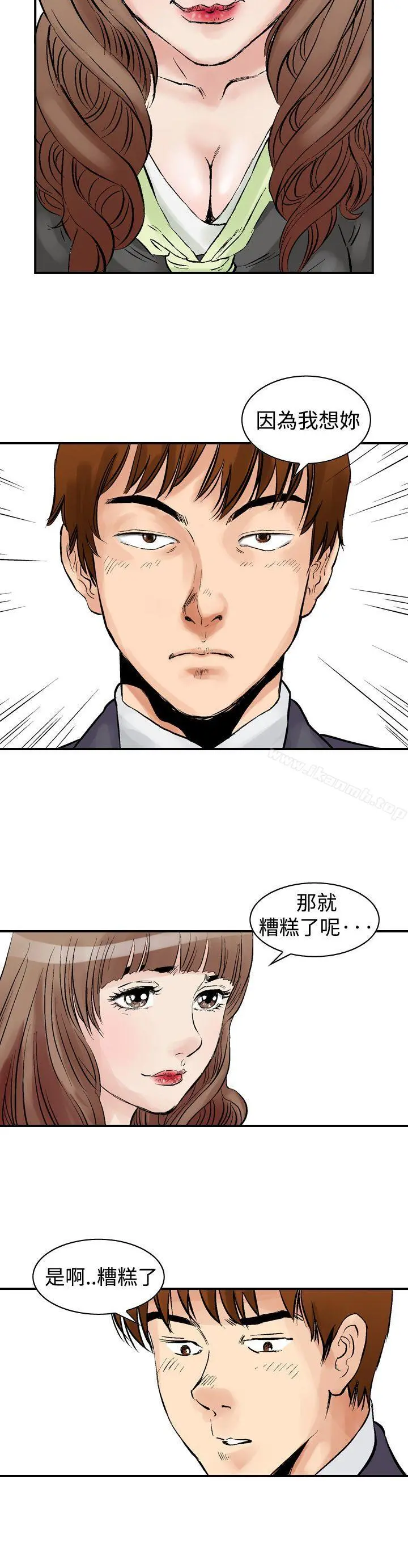 他的女人(完结) - 第1话 - page 22