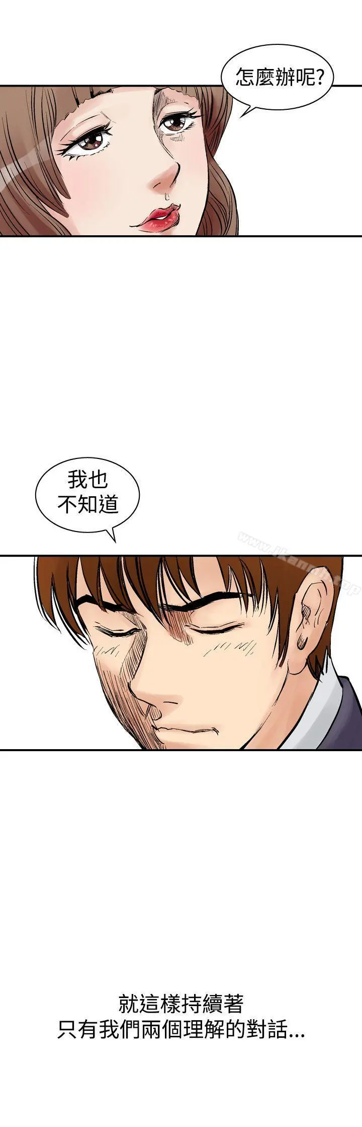 他的女人(完结) - 第1话 - page 23