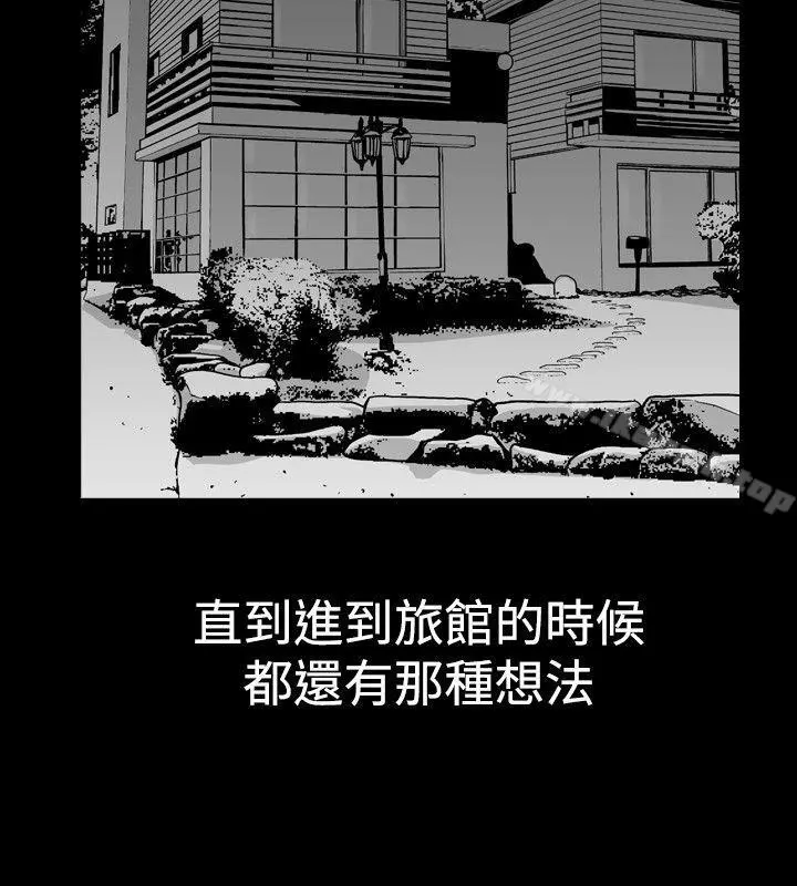 他的女人(完结) - 第19话 - page 2