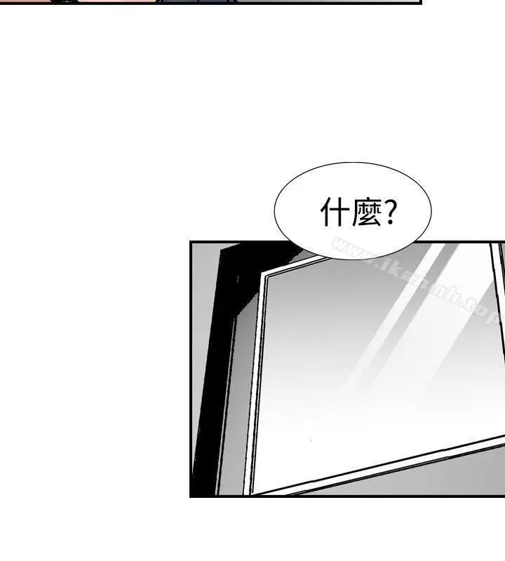 他的女人(完结) - 第19话 - page 6