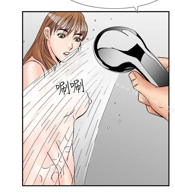 他的女人(完结) - 第19话 - page 10