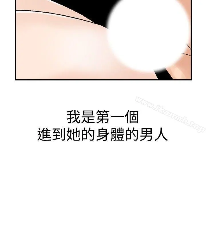 他的女人(完结) - 第19话 - page 20