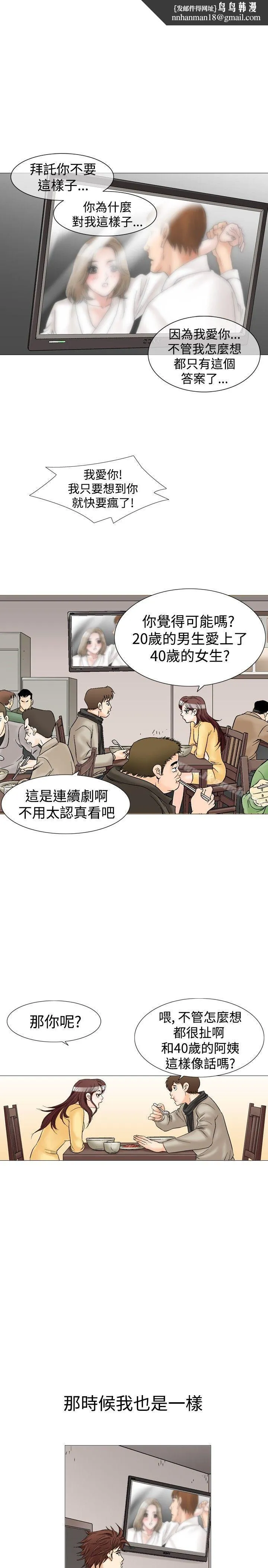 他的女人(完结) - 第27话 - page 1