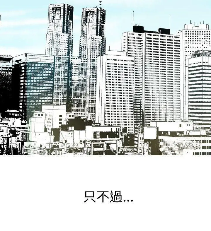 他的女人(完结) - 第27话 - page 4