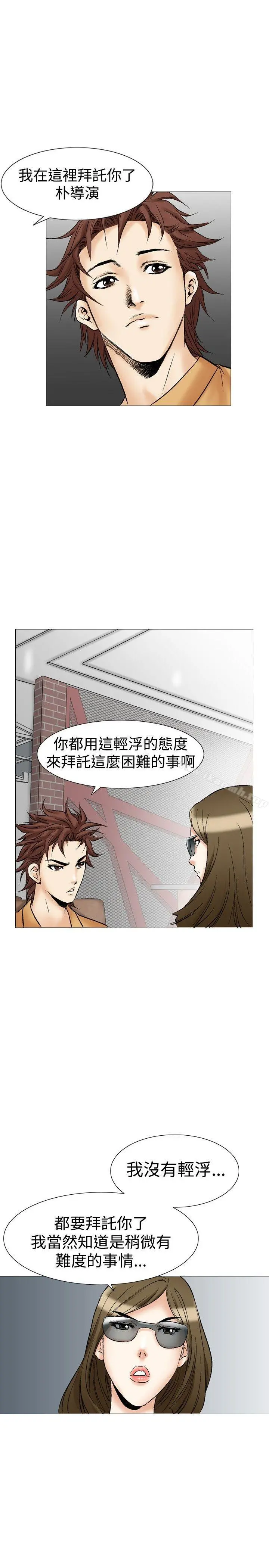 他的女人(完结) - 第27话 - page 13