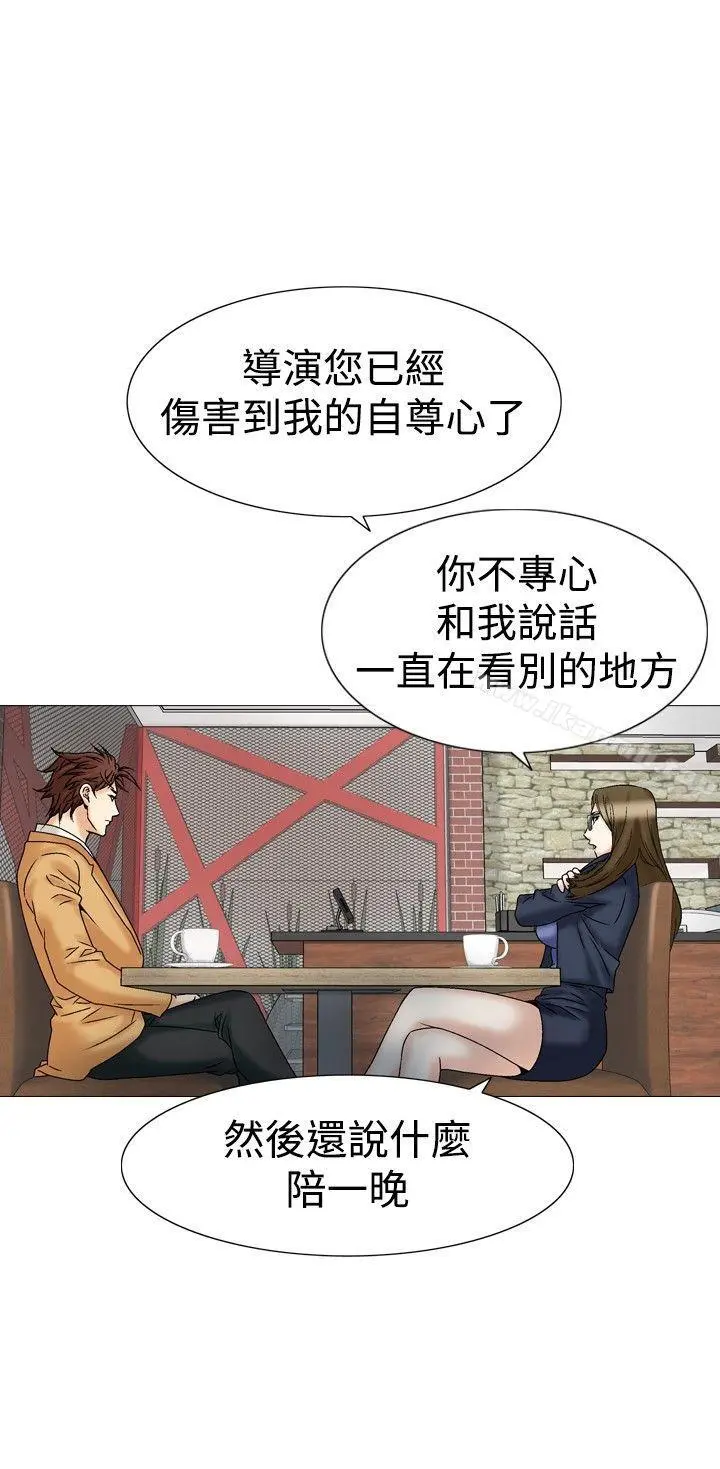 他的女人(完结) - 第27话 - page 18