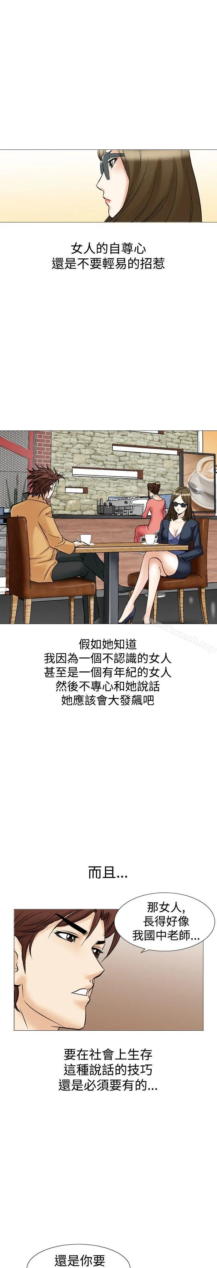 他的女人(完结) - 第27话 - page 25