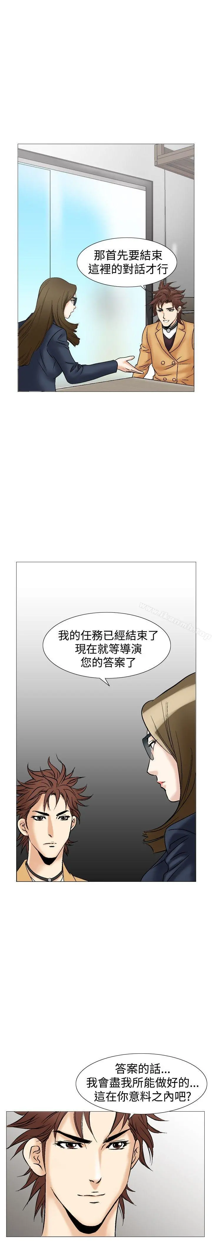 他的女人(完结) - 第27话 - page 27