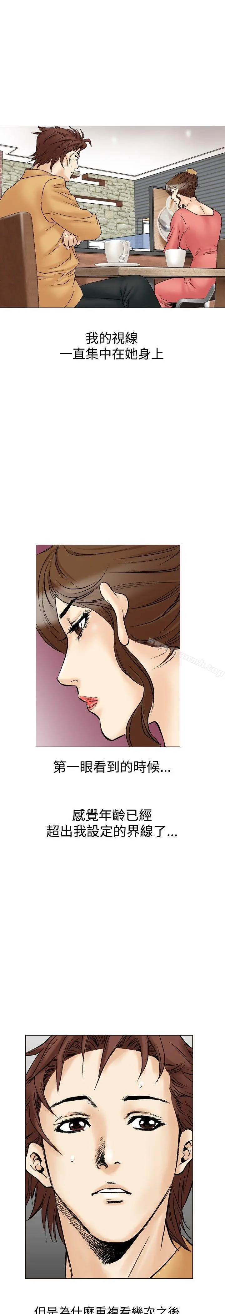 他的女人(完结) - 第27话 - page 31