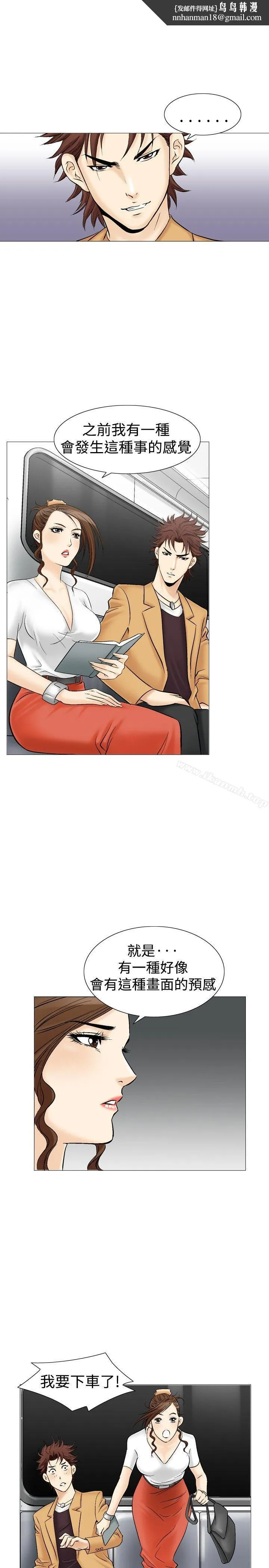 他的女人(完结) - 第32话 - page 1
