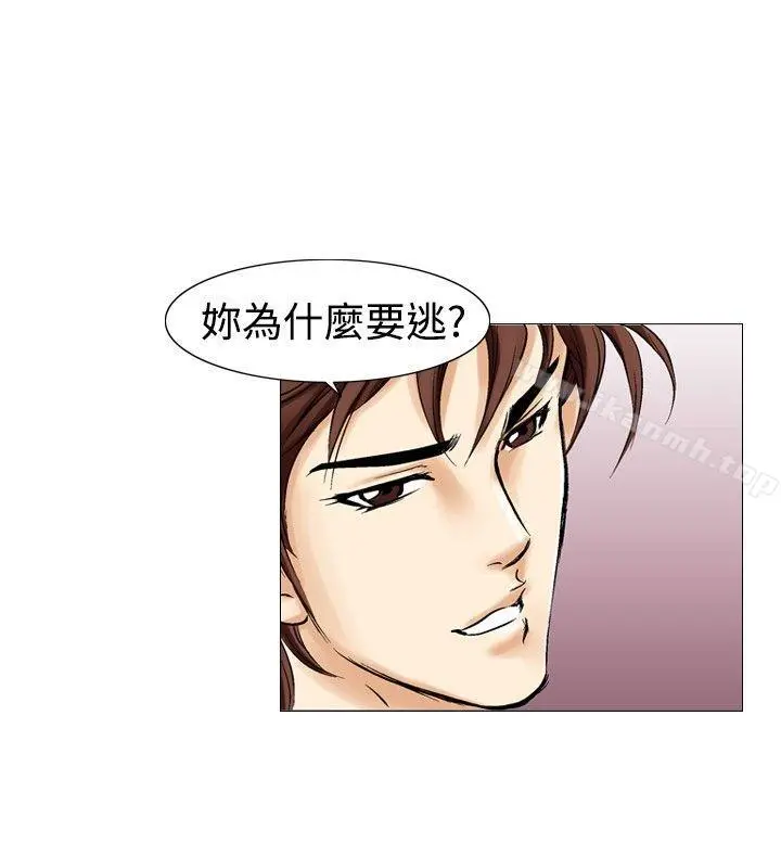 他的女人(完结) - 第32话 - page 4