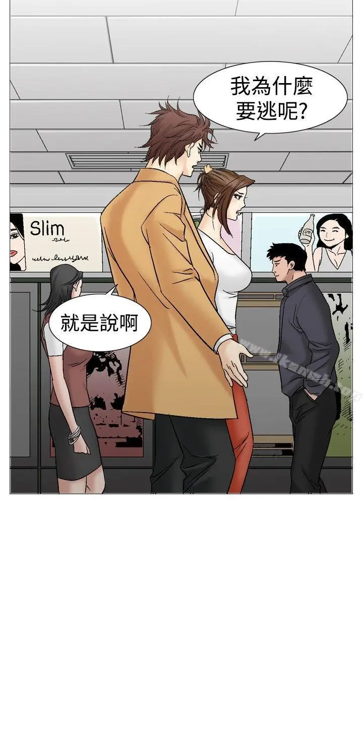 他的女人(完结) - 第32话 - page 6
