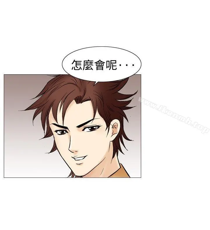 他的女人(完结) - 第32话 - page 12