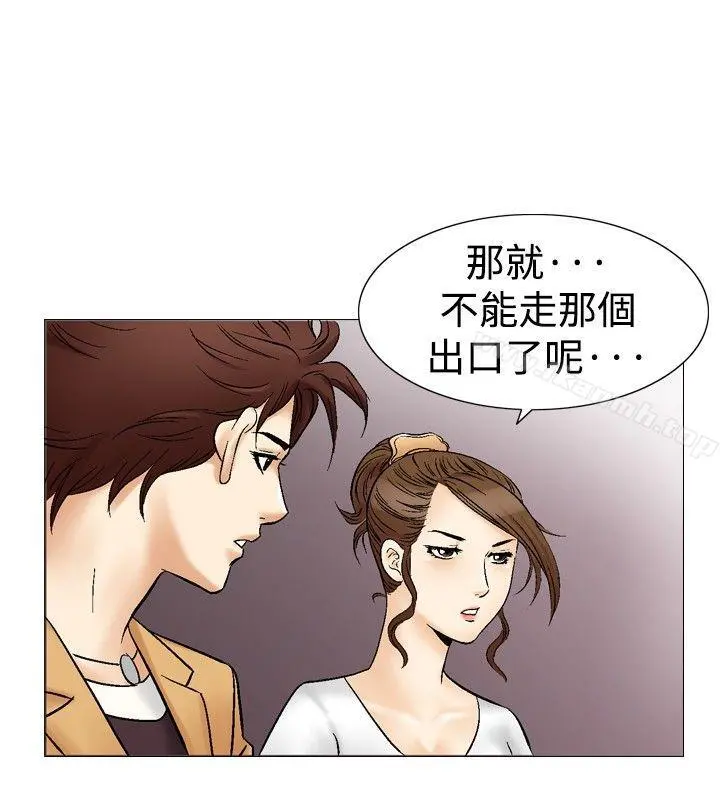 他的女人(完结) - 第32话 - page 16
