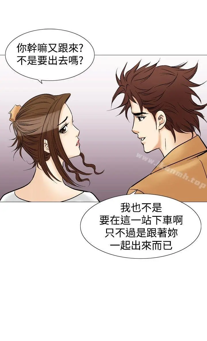 他的女人(完结) - 第32话 - page 18
